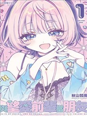 某科学的超电磁炮漫画封面
