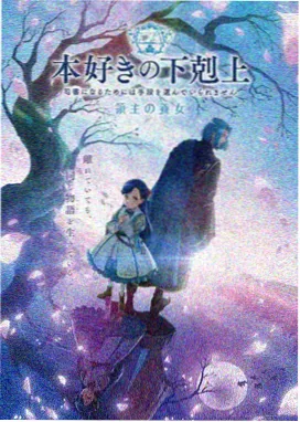 转生史莱姆漫画封面