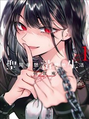 我独自升级漫画封面